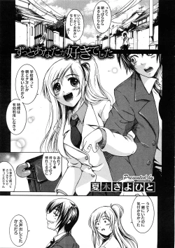 Page 229 of Comic Megastore H 2008-11