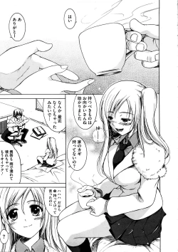 Page 231 of Comic Megastore H 2008-11