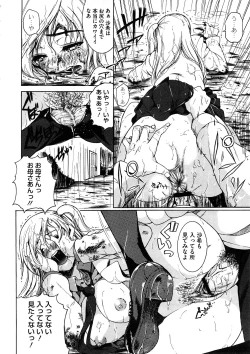 Page 240 of Comic Megastore H 2008-11