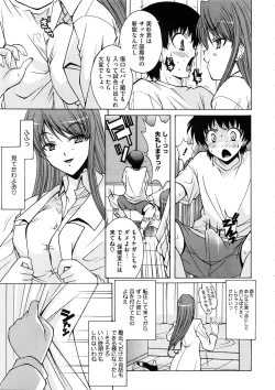 Page 363 of Comic Megastore H 2008-11