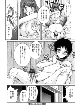 Page 384 of Comic Megastore H 2008-11