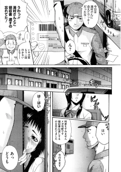 Page 413 of Comic Megastore H 2008-11