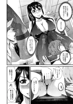 Page 60 of Comic Megastore H 2008-11