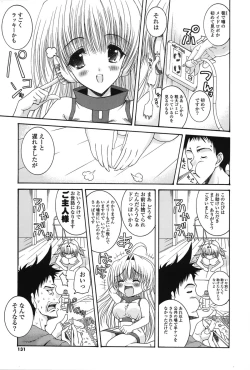 Page 129 of PUREFOLIA