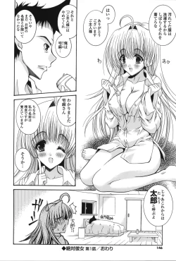 Page 144 of PUREFOLIA