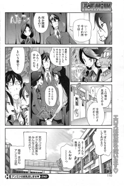 Page 110 of COMIC HOTMiLK 2014-01