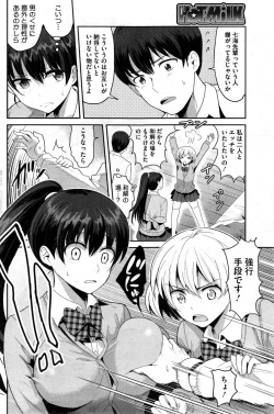 Page 120 of COMIC HOTMiLK 2014-01