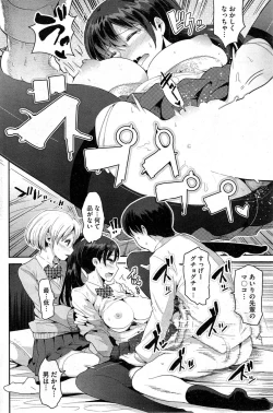 Page 130 of COMIC HOTMiLK 2014-01