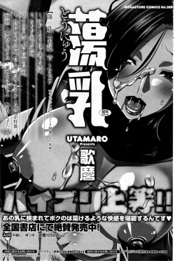 Page 137 of COMIC HOTMiLK 2014-01