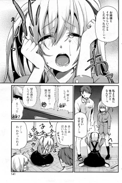 Page 141 of COMIC HOTMiLK 2014-01