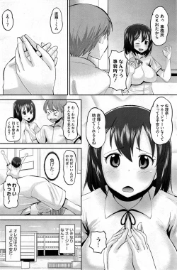 Page 159 of COMIC HOTMiLK 2014-01