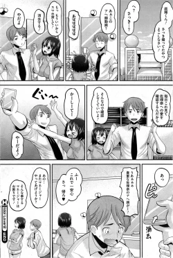 Page 176 of COMIC HOTMiLK 2014-01