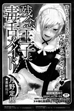 Page 178 of COMIC HOTMiLK 2014-01