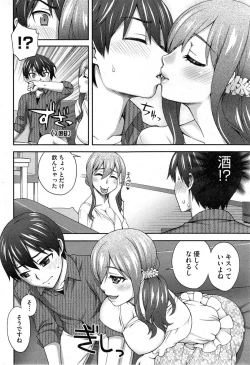 Page 238 of COMIC HOTMiLK 2014-01