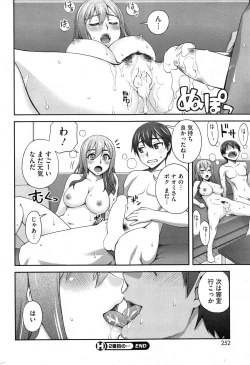 Page 252 of COMIC HOTMiLK 2014-01