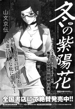 Page 254 of COMIC HOTMiLK 2014-01