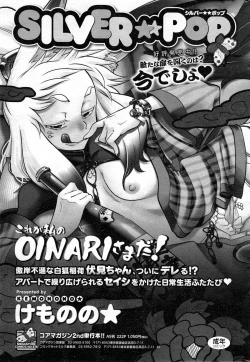 Page 255 of COMIC HOTMiLK 2014-01