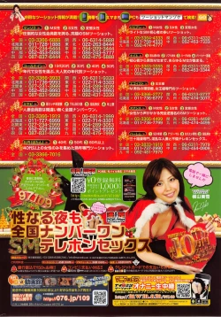 Page 284 of COMIC HOTMiLK 2014-01