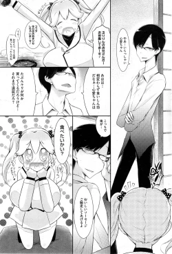 Page 73 of COMIC HOTMiLK 2014-01