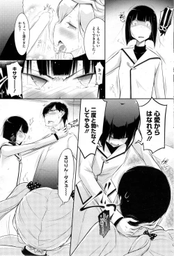 Page 77 of COMIC HOTMiLK 2014-01