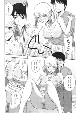 Page 116 of Action Pizazz Special 2014-01