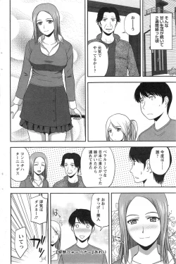 Page 124 of Action Pizazz Special 2014-01