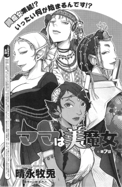 Page 126 of Action Pizazz Special 2014-01