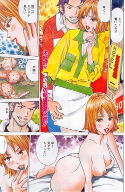 Page 143 of Action Pizazz Special 2014-01