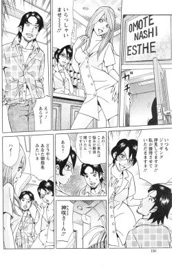 Page 150 of Action Pizazz Special 2014-01