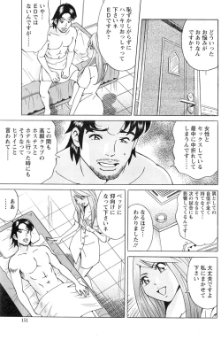 Page 151 of Action Pizazz Special 2014-01