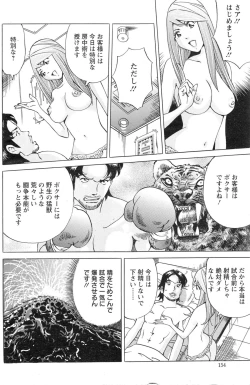 Page 154 of Action Pizazz Special 2014-01