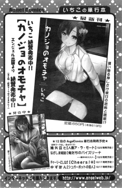 Page 164 of Action Pizazz Special 2014-01