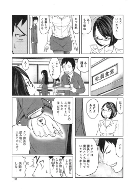 Page 191 of Action Pizazz Special 2014-01