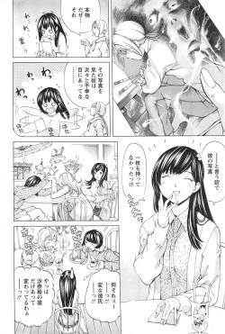 Page 204 of Action Pizazz Special 2014-01