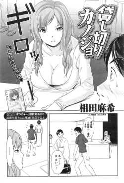 Page 220 of Action Pizazz Special 2014-01