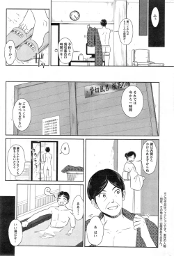 Page 221 of Action Pizazz Special 2014-01