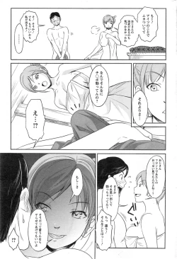 Page 225 of Action Pizazz Special 2014-01