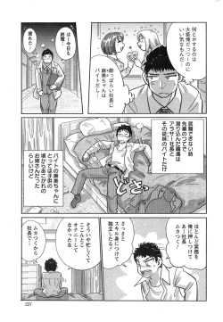 Page 237 of Action Pizazz Special 2014-01