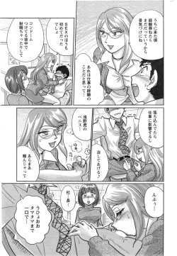 Page 241 of Action Pizazz Special 2014-01