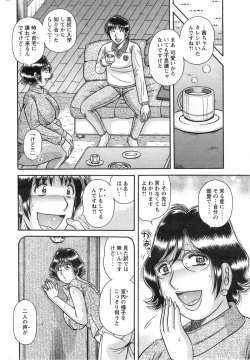 Page 256 of Action Pizazz Special 2014-01