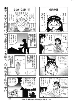 Page 273 of Action Pizazz Special 2014-01