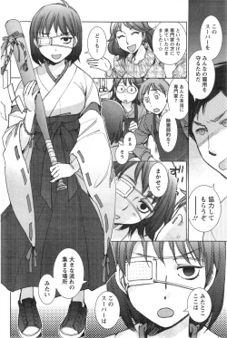 Page 88 of Action Pizazz Special 2014-01