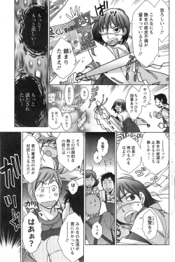 Page 91 of Action Pizazz Special 2014-01