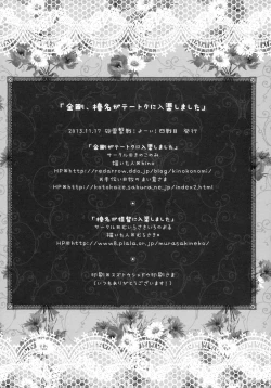 Page 18 of Kongou Haruna ga Teitoku ni Nyuukyo shimashita