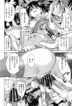 Page 14 of Konkai wa Goen Arimashita, to Iu Koto de