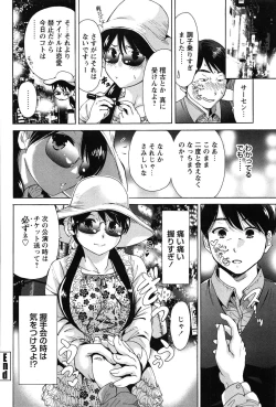 Page 168 of Konkai wa Goen Arimashita, to Iu Koto de