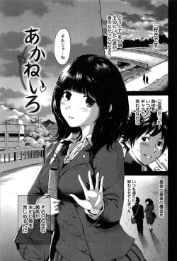 Page 169 of Konkai wa Goen Arimashita, to Iu Koto de