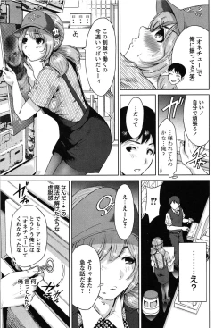 Page 49 of Konkai wa Goen Arimashita, to Iu Koto de