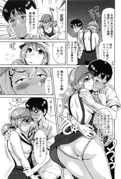 Page 55 of Konkai wa Goen Arimashita, to Iu Koto de