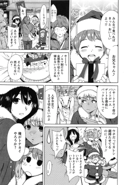 Page 69 of Konkai wa Goen Arimashita, to Iu Koto de